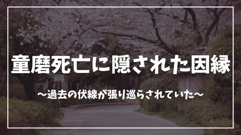 鬼滅の刃童磨死亡