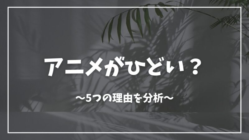 蜘蛛ですが、なにか？ひどい