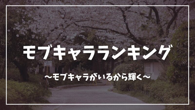 鬼滅の刃モブキャラ