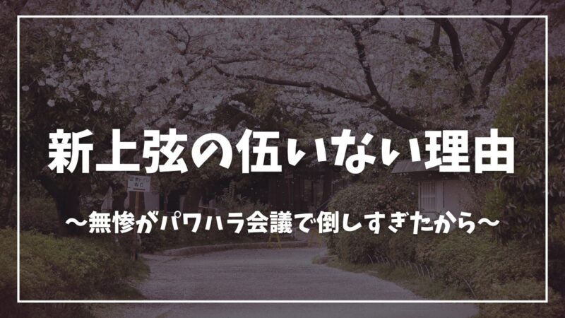 鬼滅の刃上弦の伍いない