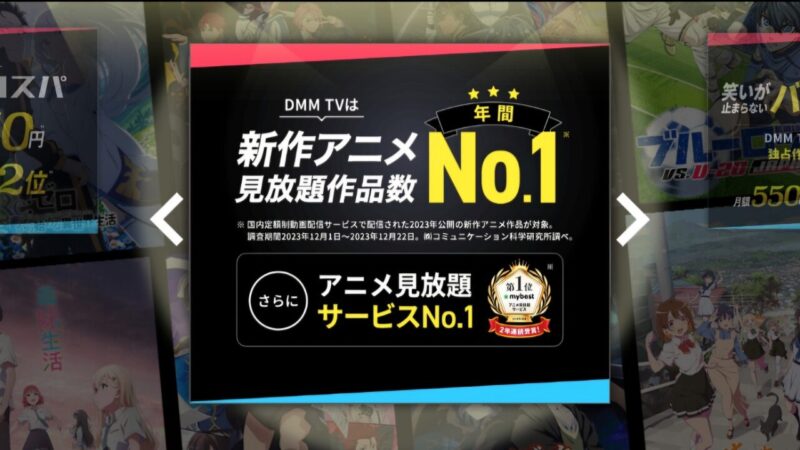 DMMTV